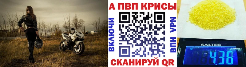 кракен сайт  Юрюзань  Alpha PVP Crystall  где продают наркотики 