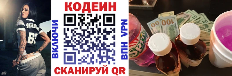 Кодеин напиток Lean (лин) купить наркотики цена Юрюзань