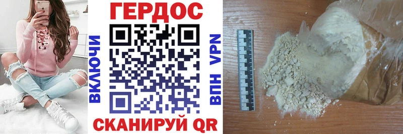ГЕРОИН белый Юрюзань